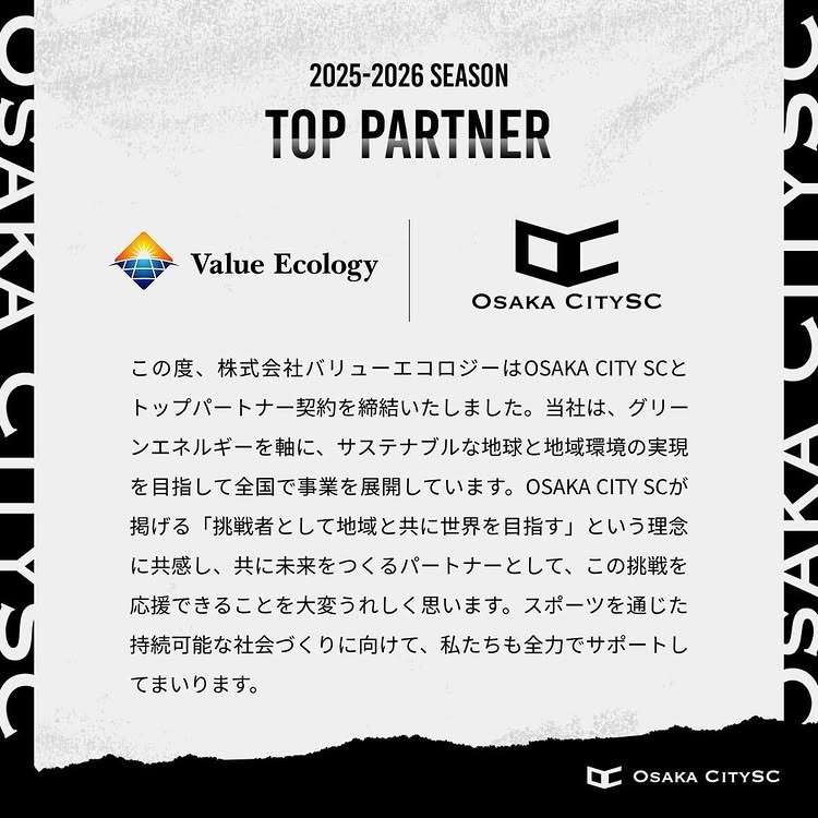 サッカー、大阪シティSC様(大阪社会人プラチナリーグ所属)のトップパートナー契約締結！